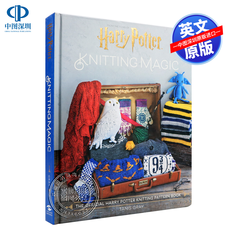 英文原版 哈利波特：编织魔术 哈利波特电影官方针织图案图书 Harry Potter: Knitting Magic 神奇针织衫展示 周边书 精装
