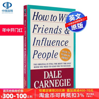 人性的弱点 卡耐基 英文原版 How to Win Friends and Influence People 英文版励志小说 人际关系 沟通技巧进口畅销书正版