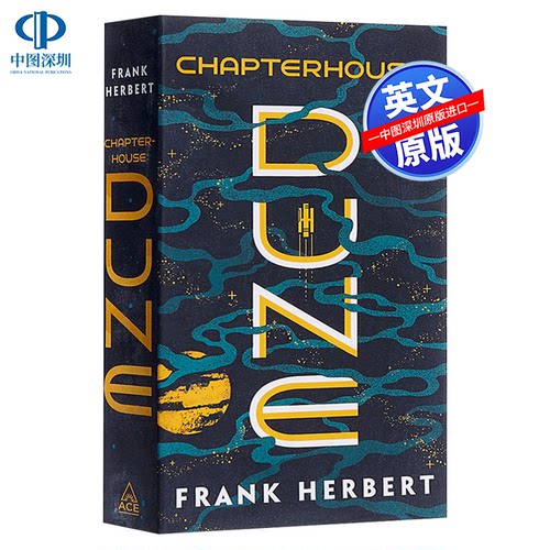 英文原版 沙丘6 圣殿沙丘 弗兰克·赫伯特 Frank Herbert 甜茶 维伦纽瓦新电影原著 Chapterhouse: Dune 平装