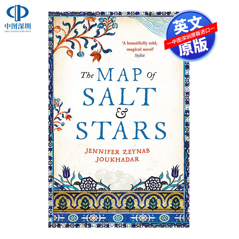 英文原版 盐与星图 The Map of Salt and Stars 盐田星图 成长文学故事小说书
