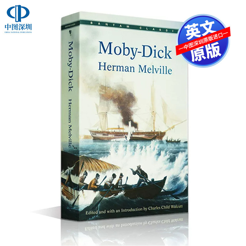 白鲸 Moby-Dick 英文原版小说 美版 赫尔曼 麦尔维尔  世界经典名著小说 莫比迪克 Bantam Classics 进口书籍正版图片