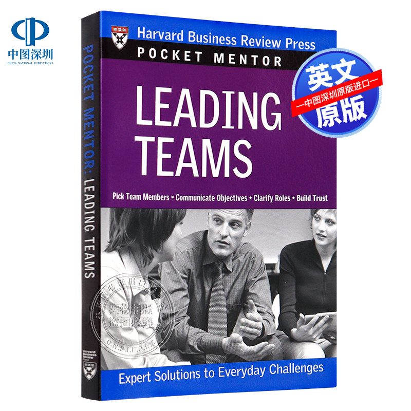 预售英文原版哈佛商业评论领导