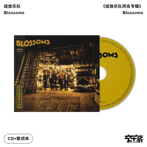 【正版音像】绽放乐队《同名专辑》英伦摇滚乐队首张专辑CD