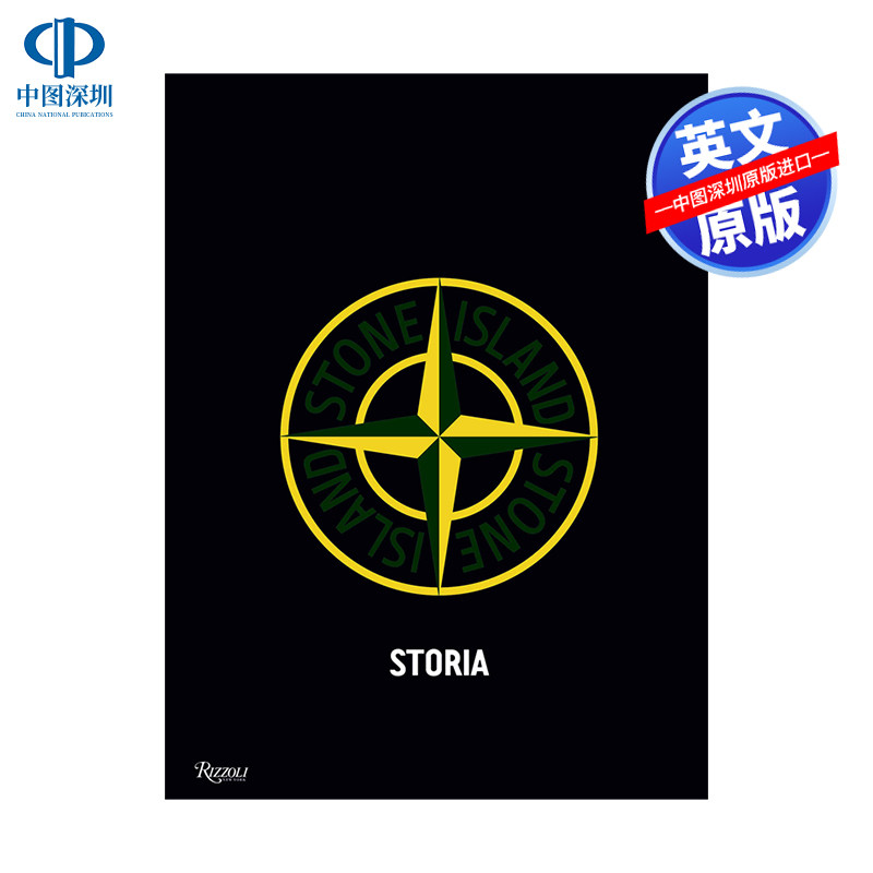 预售英文原版 石头岛品牌设计集 Stone Island 进口艺术 意大利机能服饰品牌潮牌 产品服装设计 Rizzoli