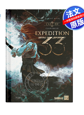 预售法文原版 克莱尔艺术：远征33版经典 L'art de Clair Obscur: Expedition 33 - Edition Classique