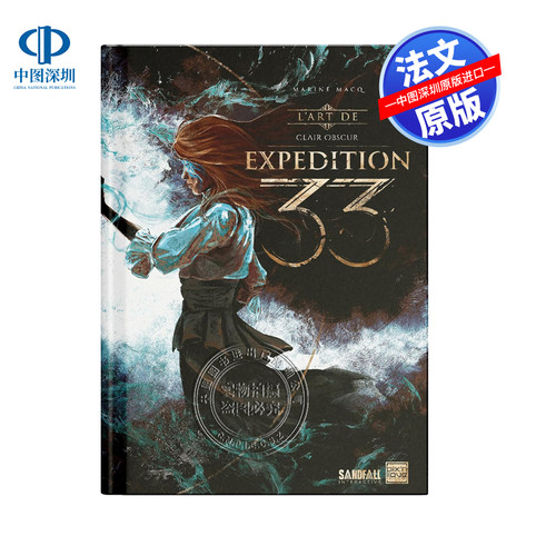 预售法文原版 克莱尔艺术：远征33版经典 L'art de Clair Obscur: Expedition 33 - Edition Classique