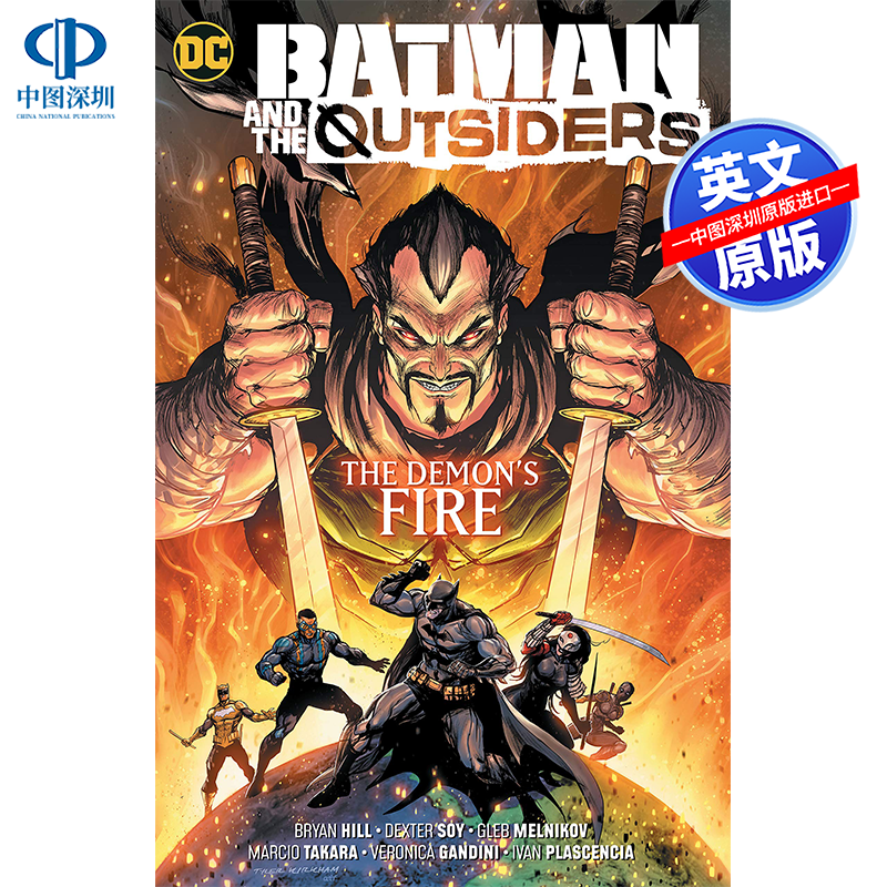 英文原版 蝙蝠侠 漫画 DC系列 Batman and the Outsiders Vol. 3恶魔之火 英雄 Dyanter Soy 布赖恩·希尔正版书