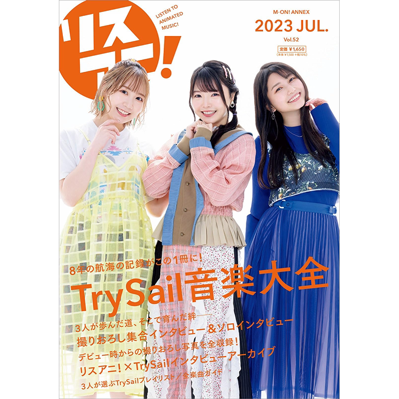 リスアニ!vol.52利萨尼52卷