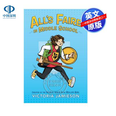英文原版 在中学一切都是公平的 幽默温暖感人学校生活故事漫画小说 All's Faire In Middle School Victoria Jamieson