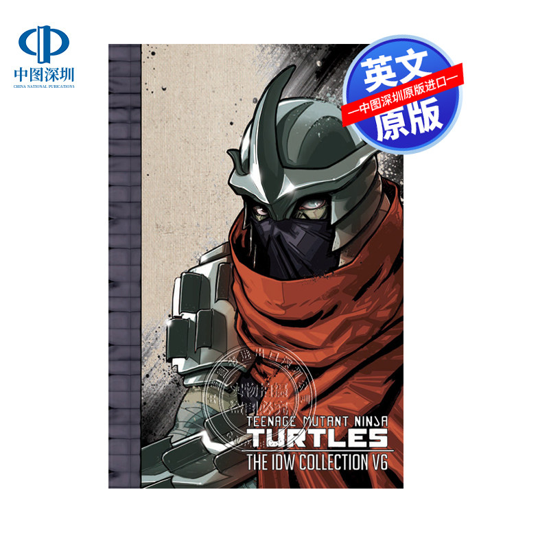 英文原版 忍者神龟 变种时代 IDW系列第六卷 Teenage Mutant Ninja Turtles: The IDW Volume 6 大乱斗 冒险故事书