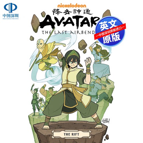 英文原版 纽约时报图画小说推荐书 Avatar: The Last Airbender--The Rift Omnibus 《阿凡达：最后的气宗》 漫画 周边