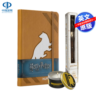 哈利波特赫奇帕奇礼品盒装套装
