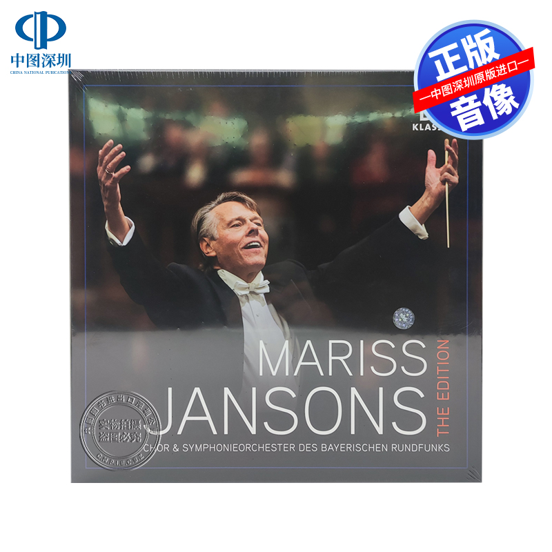 【中图音像】马里斯杨松斯 指挥作品集 57CD+11SACD+2DVD 900200