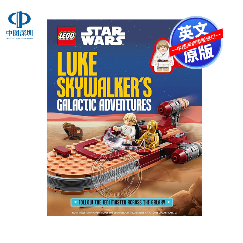 预售英文原版 DK 乐高星球大战 卢克·天行者银河冒险之旅 含人偶LEGO Star Wars Luke Skywalker's Galactic Adventures周边 人仔