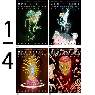 现货【深图日文】多重人格侦探Psycho COLLECTION BOX 愛蔵版 1~4卷 漫画+插画集 多重人格探偵サイコ 25周年纪念盒装 进口 正版书