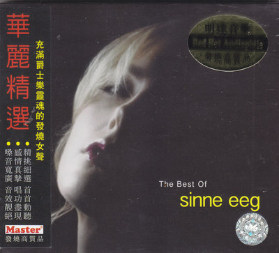 【中图音像】The Best of Sinne Eeg 华丽女声 MKS613012 明达