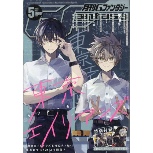 月刊Gファンタジー漫画日文