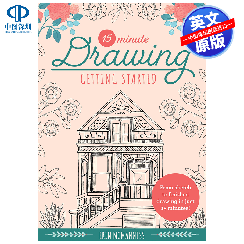 英文原版15分钟绘图入门