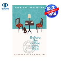 【预售英文原版】在咖啡变冷之前 Before the Coffee Gets Cold  川口俊和 Toshikazu Kawaguchi  治愈系小说 进口英文正版书籍