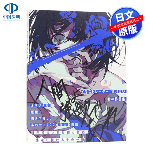 P站画师望月KIE首本画集Pixiv