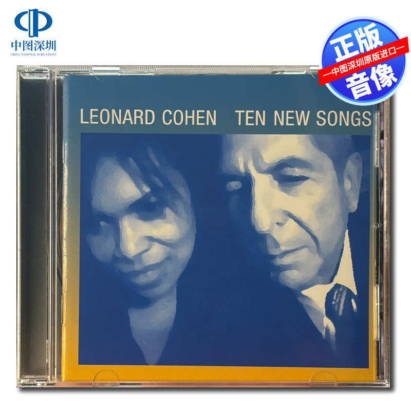【中图音像】莱昂纳德科恩 Ten New Songs Leonard Cohen CD