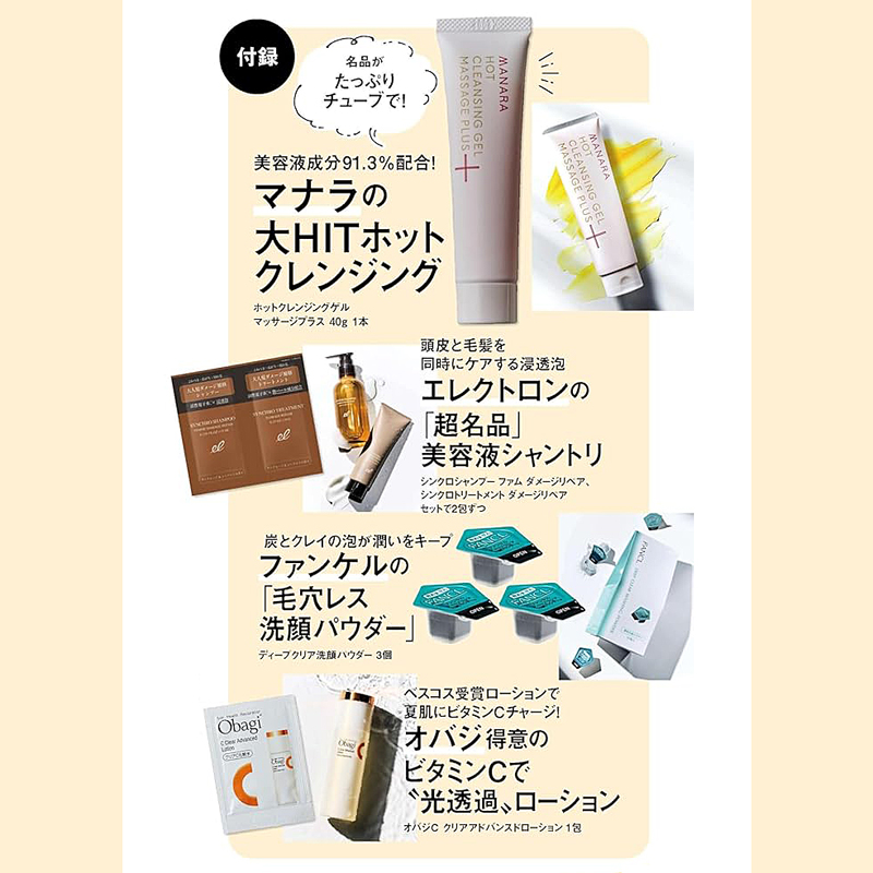 预售【深图日文】美ST 2025年9月号通常版 中谷美紀 送日本品牌Manara温感精华卸妆凝胶40g等流行时尚美容杂志 本原装进口 正版书