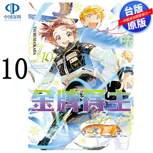 つるまいかだ 东立出版 中文繁体漫画书 台版 祈愿 舞冰 TSURUMAIKADA 金牌得主 现货漫画