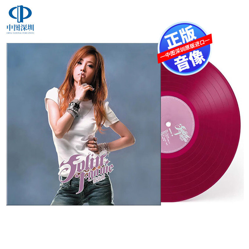 【中图音像】Jolin蔡依林 J-Game LP炫丽紫色彩胶黑胶唱片