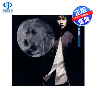 【中图音像】JJ 林俊杰《乐行者》实体专辑CD正版进口台版唱片