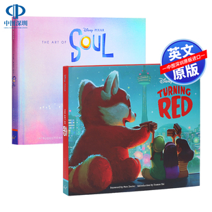 英文原版 灵魂奇遇记+青春变形记 精装2册电影艺术设定集The Art of Soul /Turning Red迪士尼皮克斯同名动画画册 Pixar 周边