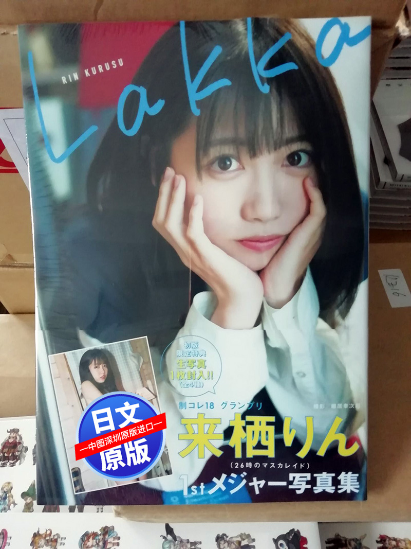爆買い 英語 🍭 来栖りん（26時のマスカレイド）［アザーカット