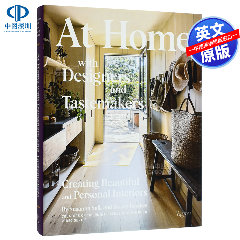 与设计师及时髦风尚者同处