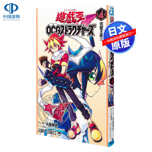 游戏王OCG構筑4同梱OCG卡