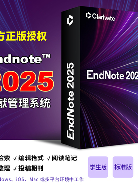 科睿唯安 EndNote 2025 智慧科研系统 文献管理 考试考研科研教学 论文资料 官方正版
