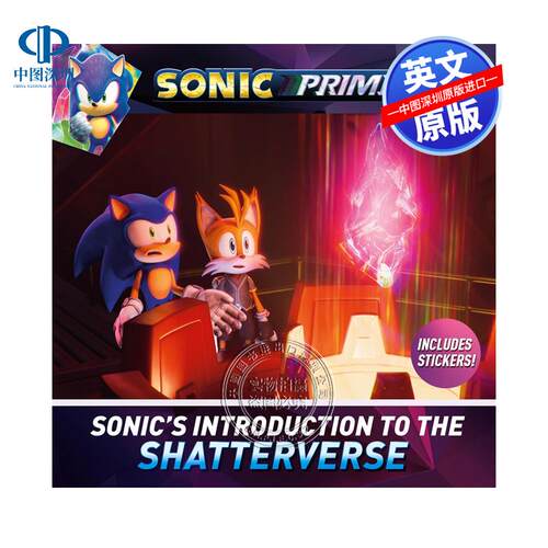 现货英文原版 刺猬索尼克 索尼克的破碎宇宙 Sonic's Introduction to the Shatterverse