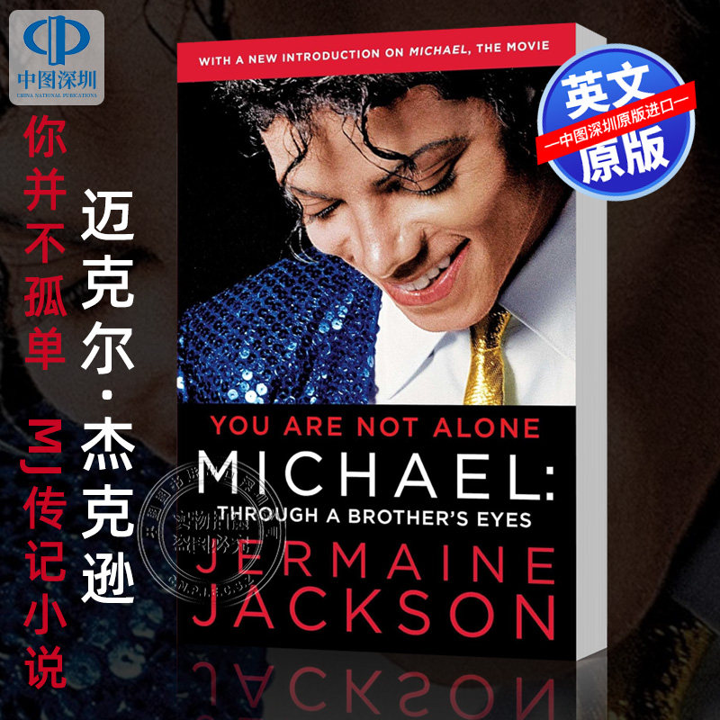英文原版 你并不孤单 迈克尔·杰克逊 MJ传记小说 通过兄弟的视角看巨星背后的真实面貌故事 You Are Not Alone: Michael