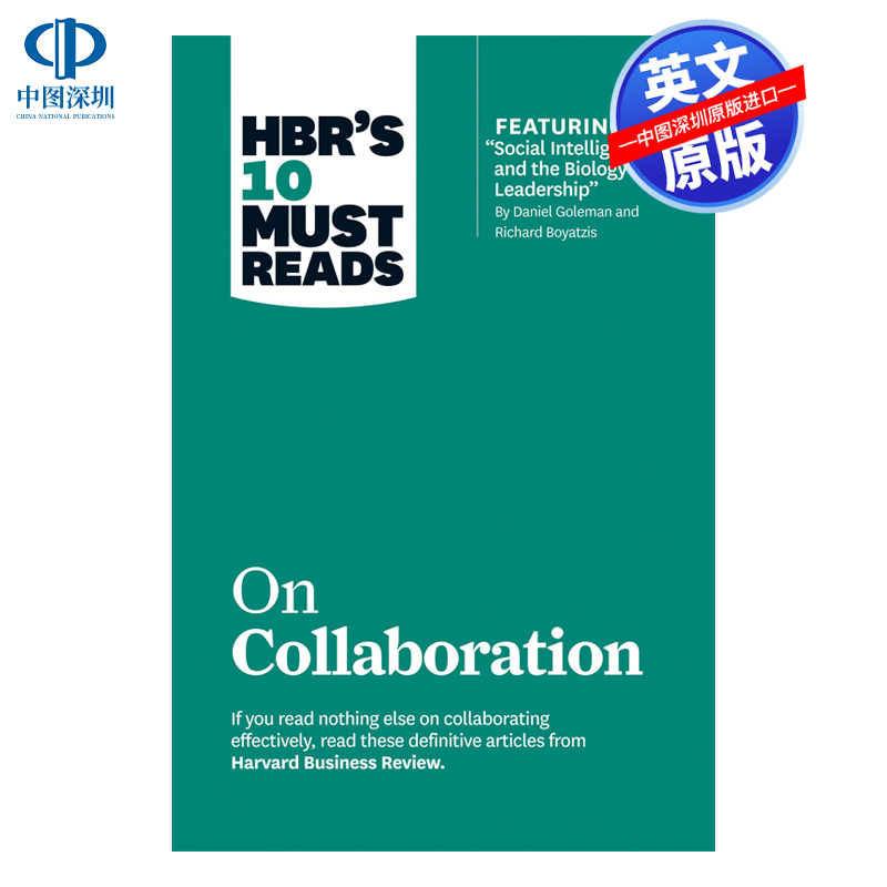 HBR合作必读的10本书