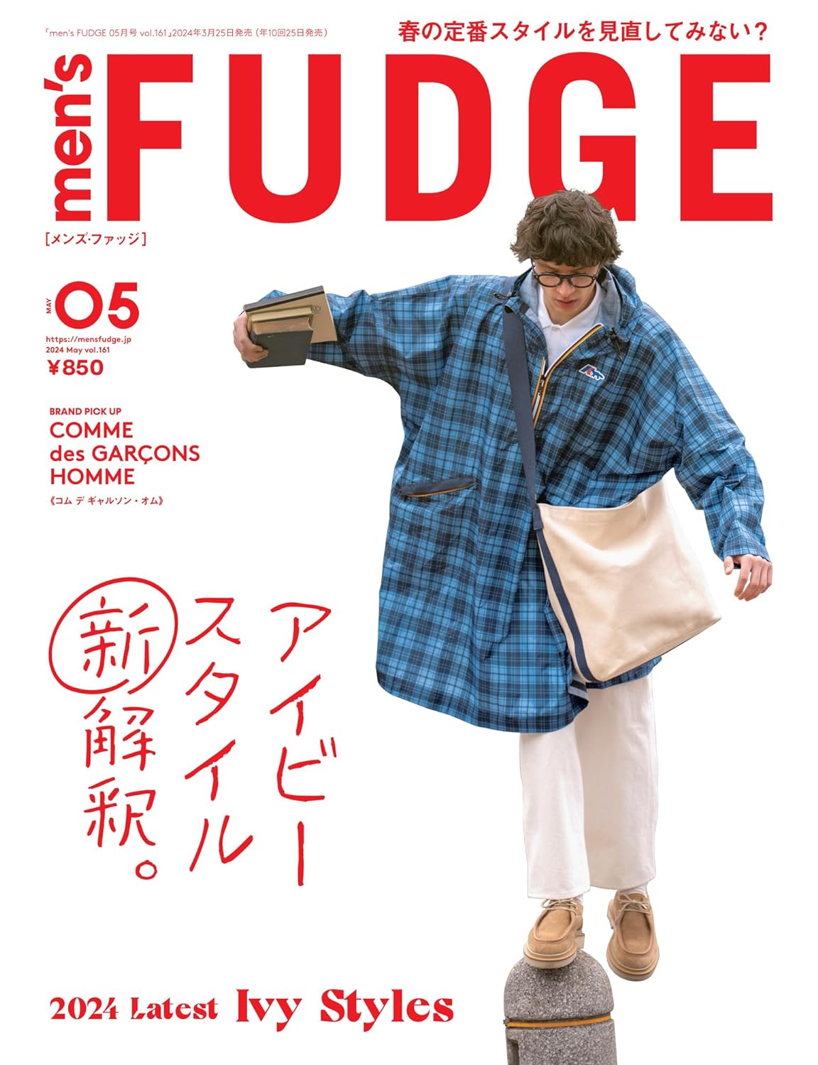 现货【深图日文】men's FUDGE-メンズファッジ- 2024年 5月号 Vol.161 2024 Latest Ivy Styles潮流男装时尚日本进口杂志-封面