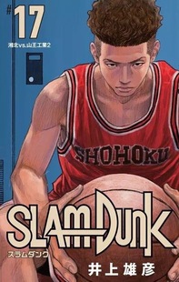 井上 漫畫 DUNK 進口書 正版 雄彥 コミックス 灌籃高手 愛蔵版 現(xiàn)貨 再編版 SLAM 再編版 深圖日文 新裝 集英社
