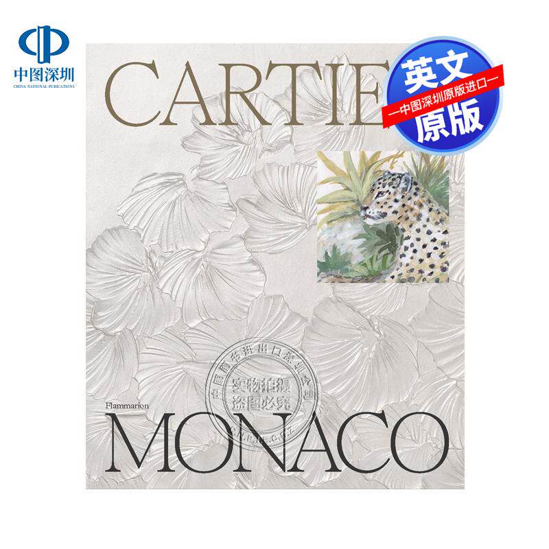 英文原版 卡地亚与摩纳哥 精装豪华版 品牌珠宝首饰鉴赏艺术书 Cartier Monaco 作品集画册 Alexandra Campbell