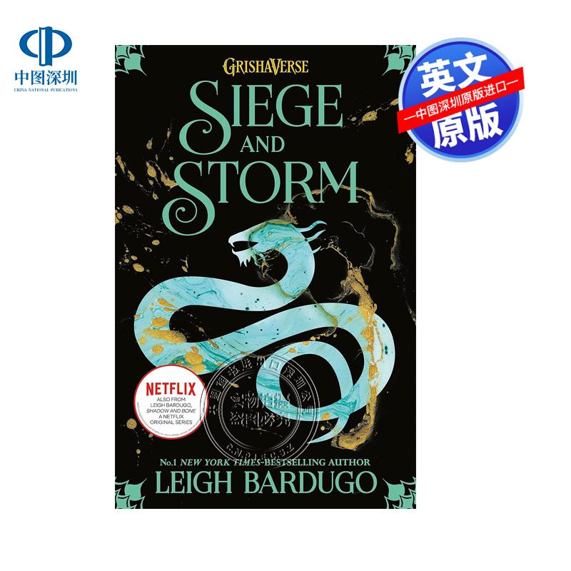 英文原版 影与骨：围攻与风暴：第2册 Shadow and Bone: Siege and Storm: Book 2