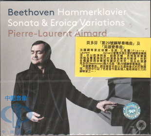 第29钢琴奏鸣曲&英雄变奏曲 贝多芬 PTC5186724 中图音像