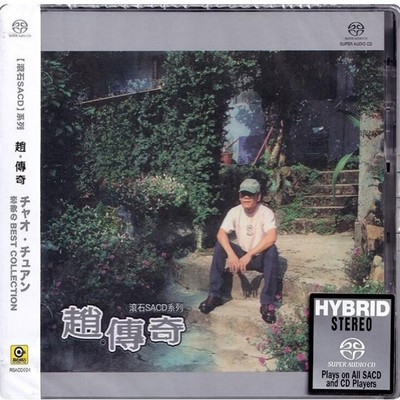 【中图音像】赵传 赵.传奇 SACD RSACD024 滚石