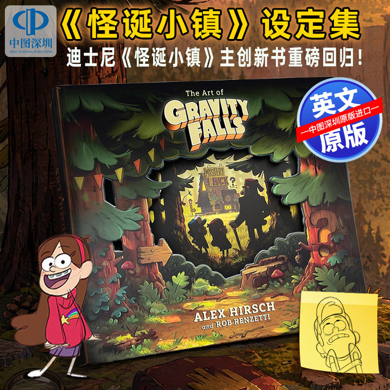 预售英文原版 怪诞小镇艺术设定集 精装全彩画册The Art of Gravity Falls迪士尼影视动画周边 可搭比尔之书迪普日记日志Journal 3