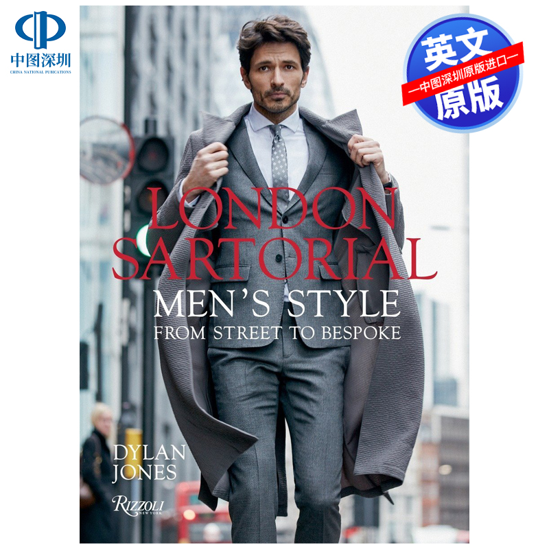 从街头到定制男装风格设计