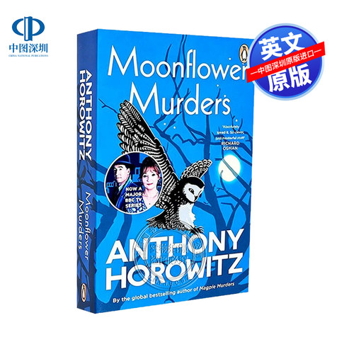 预售英文原版 Moonflower Murders 花月谋杀 Horowitz, Anthony 文学 平装 英版