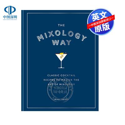 现货英文原版 调酒方式 The Mixology Way