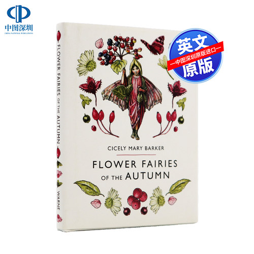 现货 英文原版 秋天的花仙子 Flower Fairies of the Autumn 学前教育 童趣绘本 进口书籍 正版