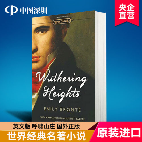 英文原版 呼啸山庄 英文版文学小说 Wuthering Heights 经典名著 全英文版 国外进口英语书籍 正版