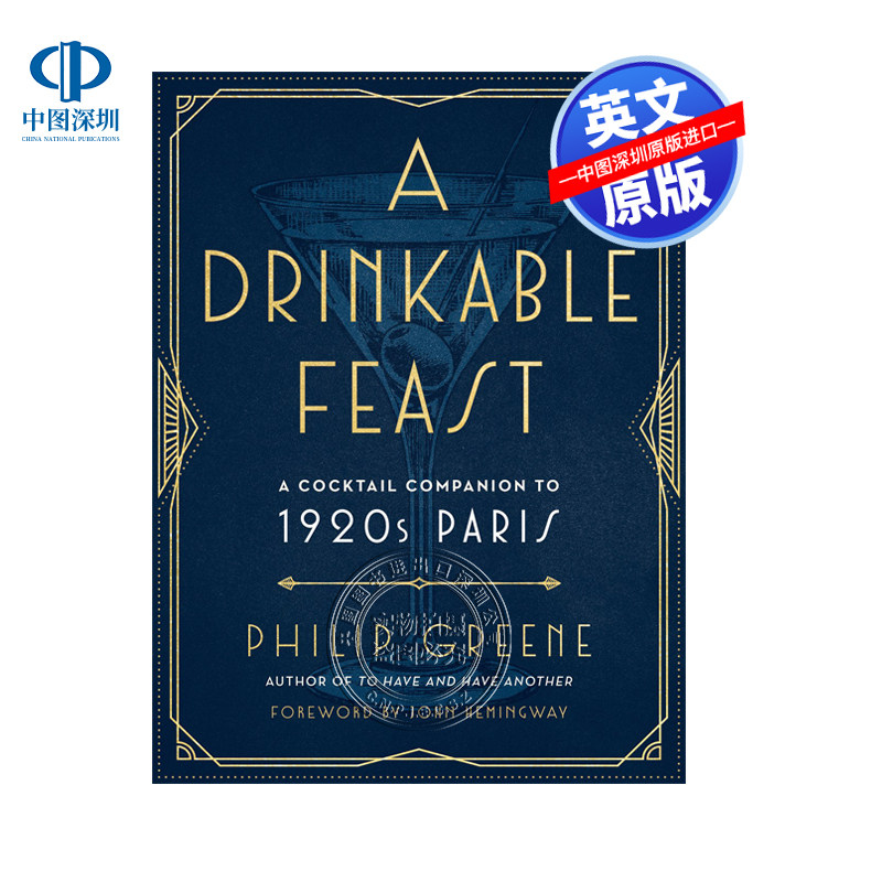英文原版 鸡尾酒盛宴 20世纪20年代巴黎的50多种鸡尾酒指南 A Drinkable Feast 精装 酒类调制百科